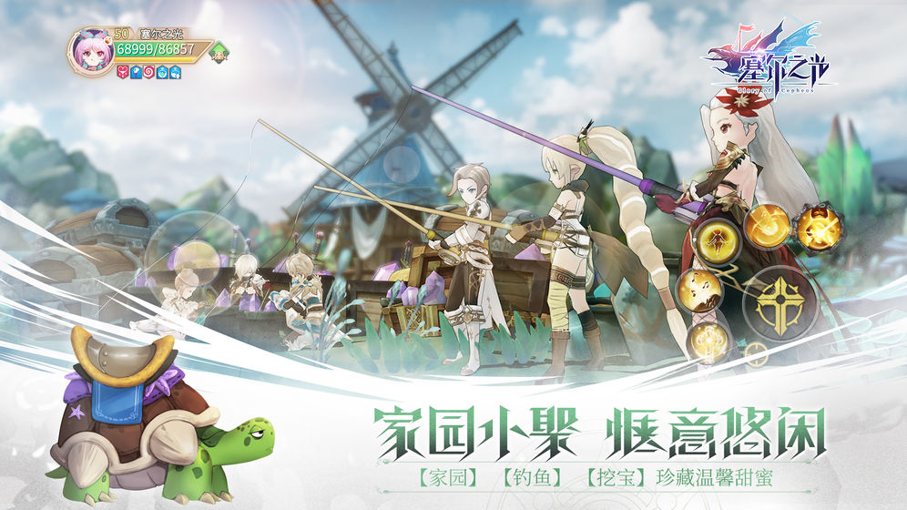 塞尔之光华为版