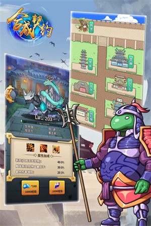 合成契约安卓版