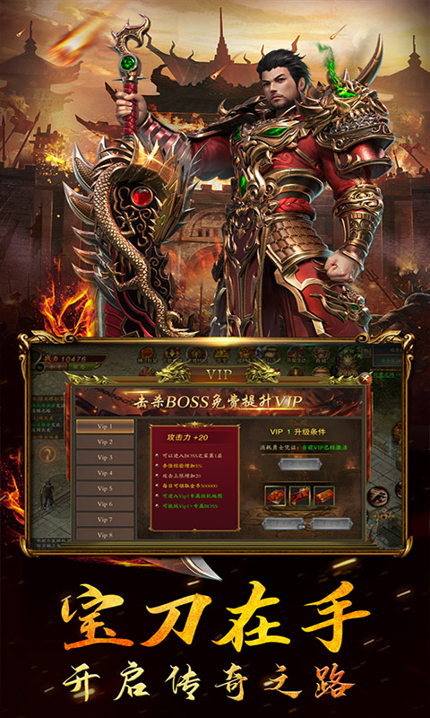 传世霸业折扣版