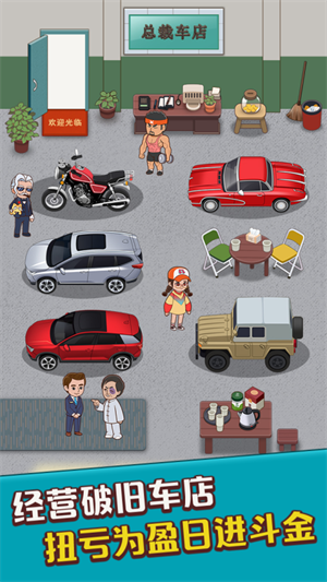 总裁4S店免费版