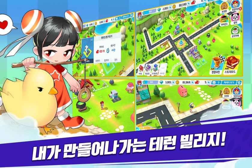 超级跑跑手机版