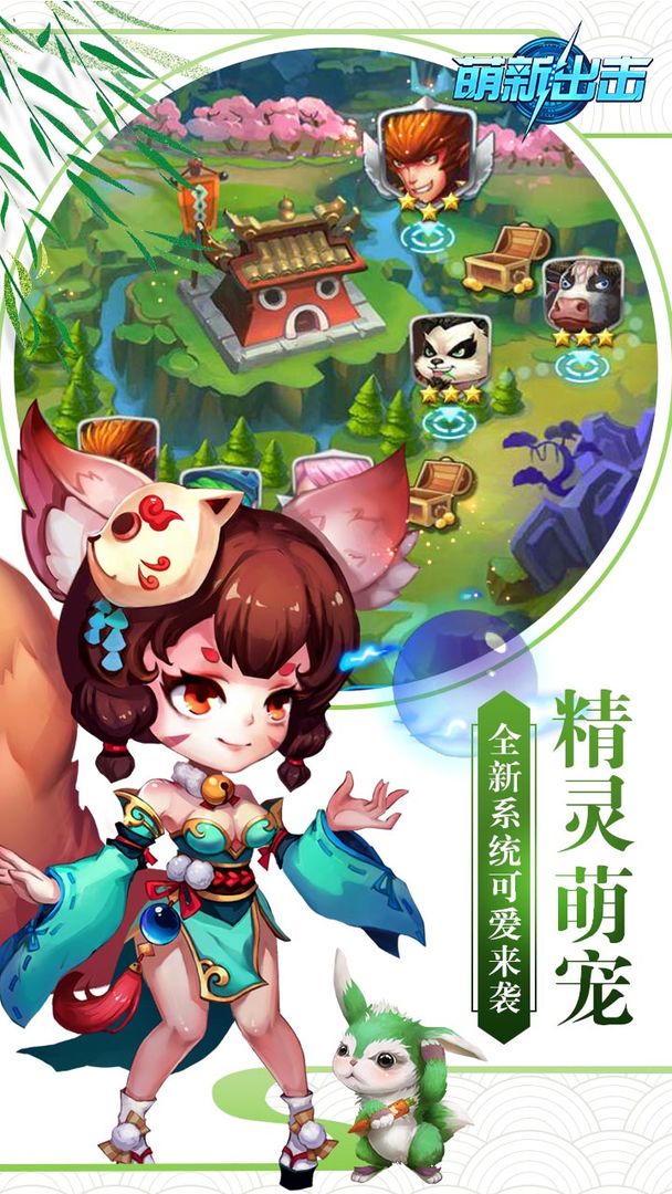 萌新出击变态版