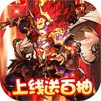 恋三国无限爆充版