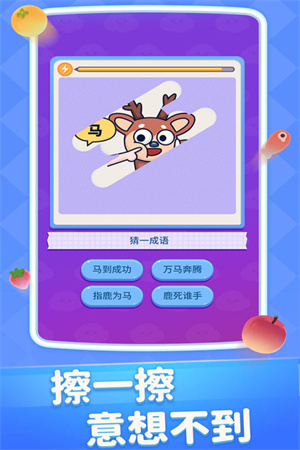 擦擦有惊喜免费版