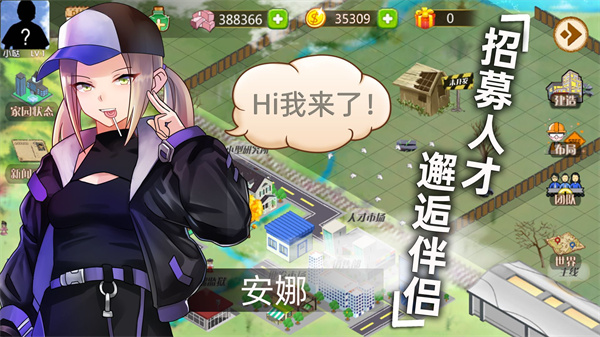 创业人生商业帝国模拟器免费版