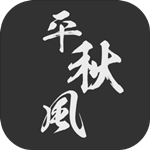 一剑平秋风免费版