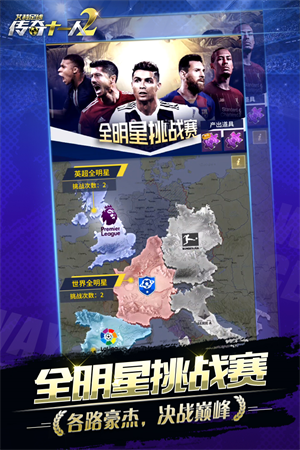 艾特足球无限金币版