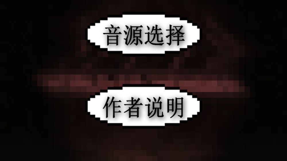 鬼畜钢琴免费版