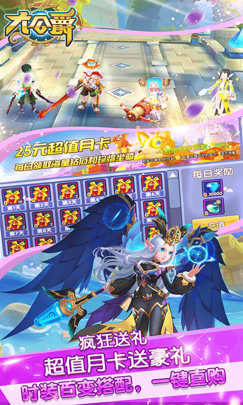 大公爵共享红包版