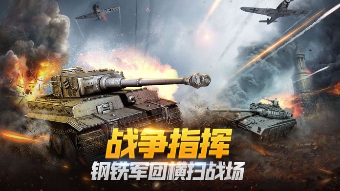 战争指挥官免费版