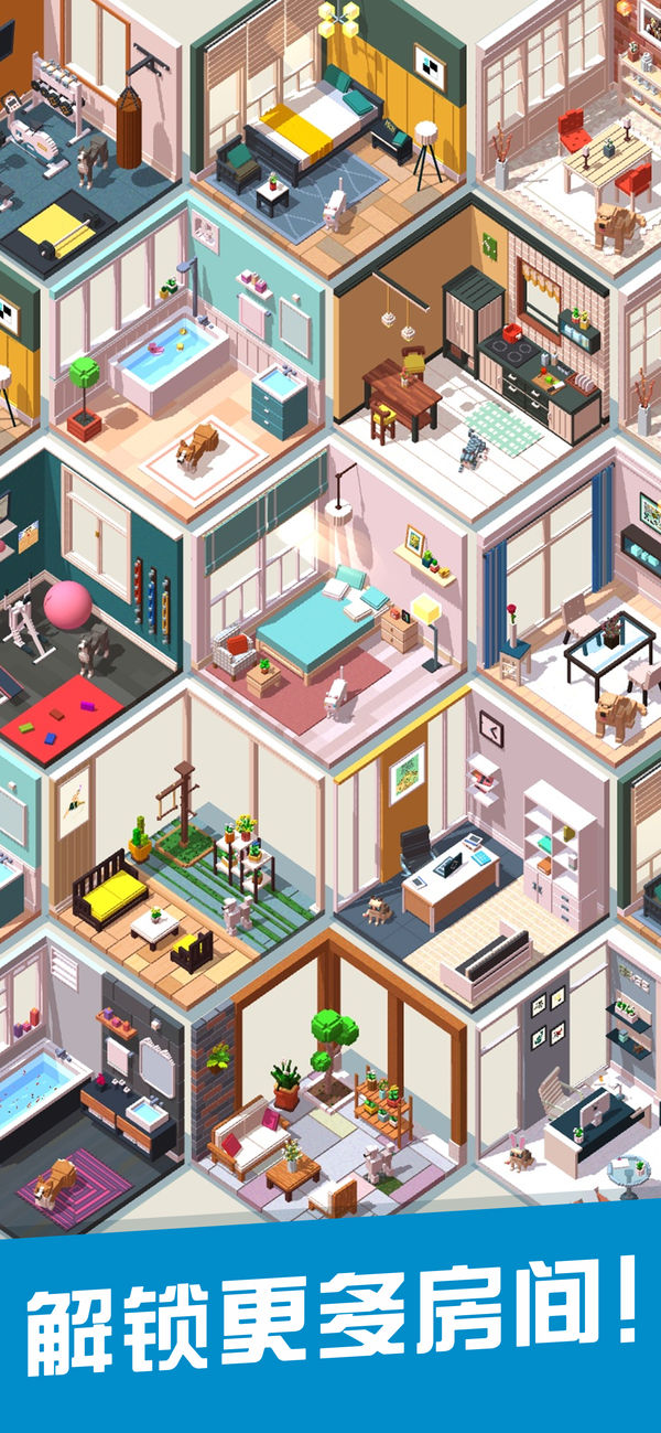 口袋小屋免费版