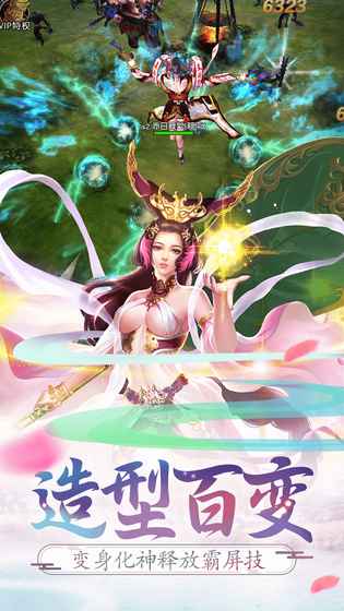 大话女儿国满V版