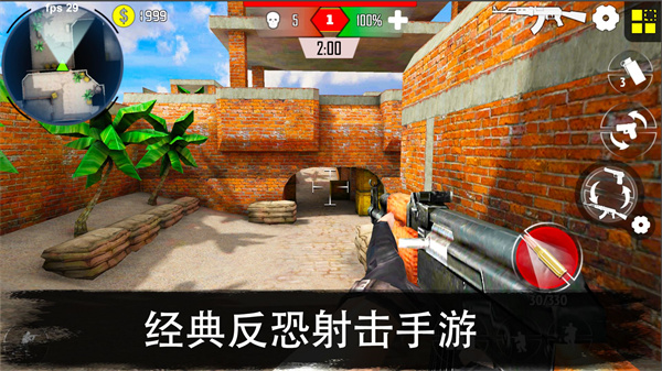 反恐突击队枪战射击免费版