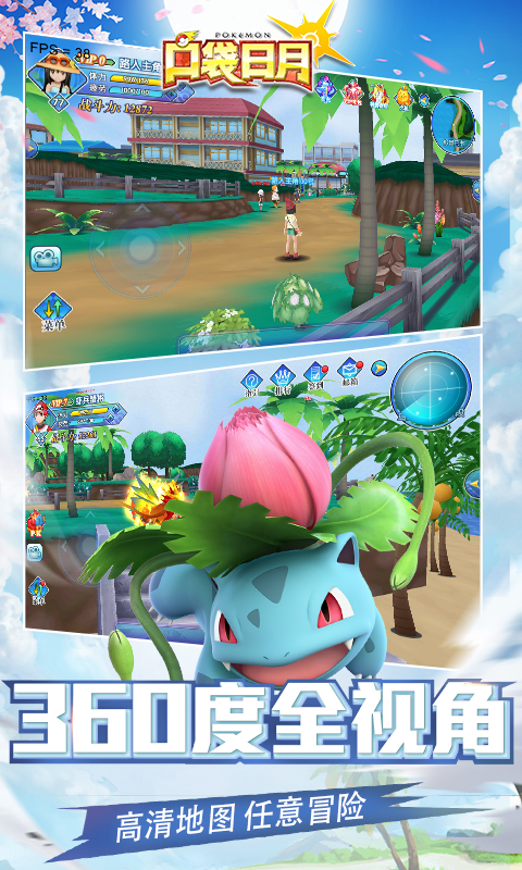 口袋日月变态版