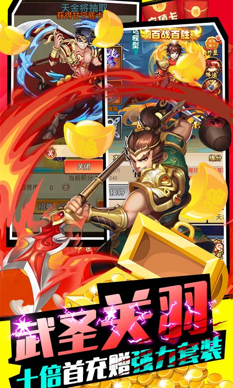 三国先锋无限元宝版