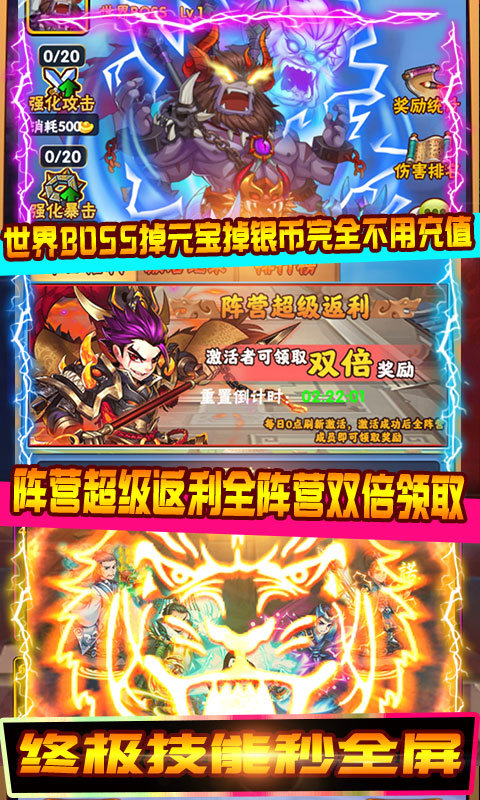 点兵点将福利版