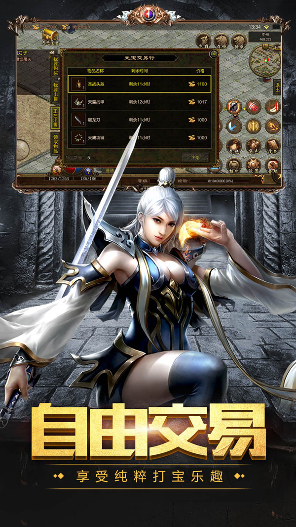 传奇国度免费版