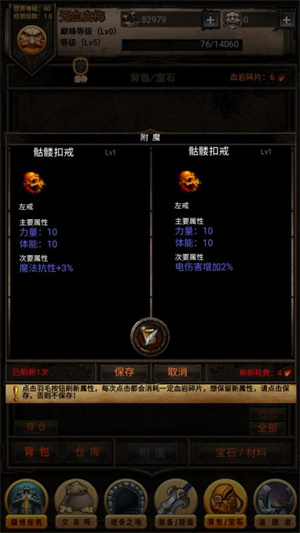 黑暗传说免费版