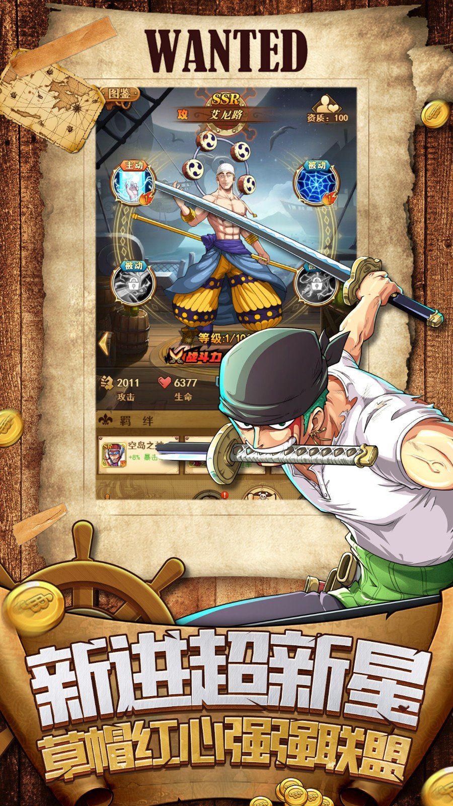 航海新世界免费版