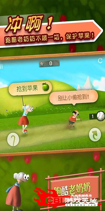 老奶奶跑酷安卓版