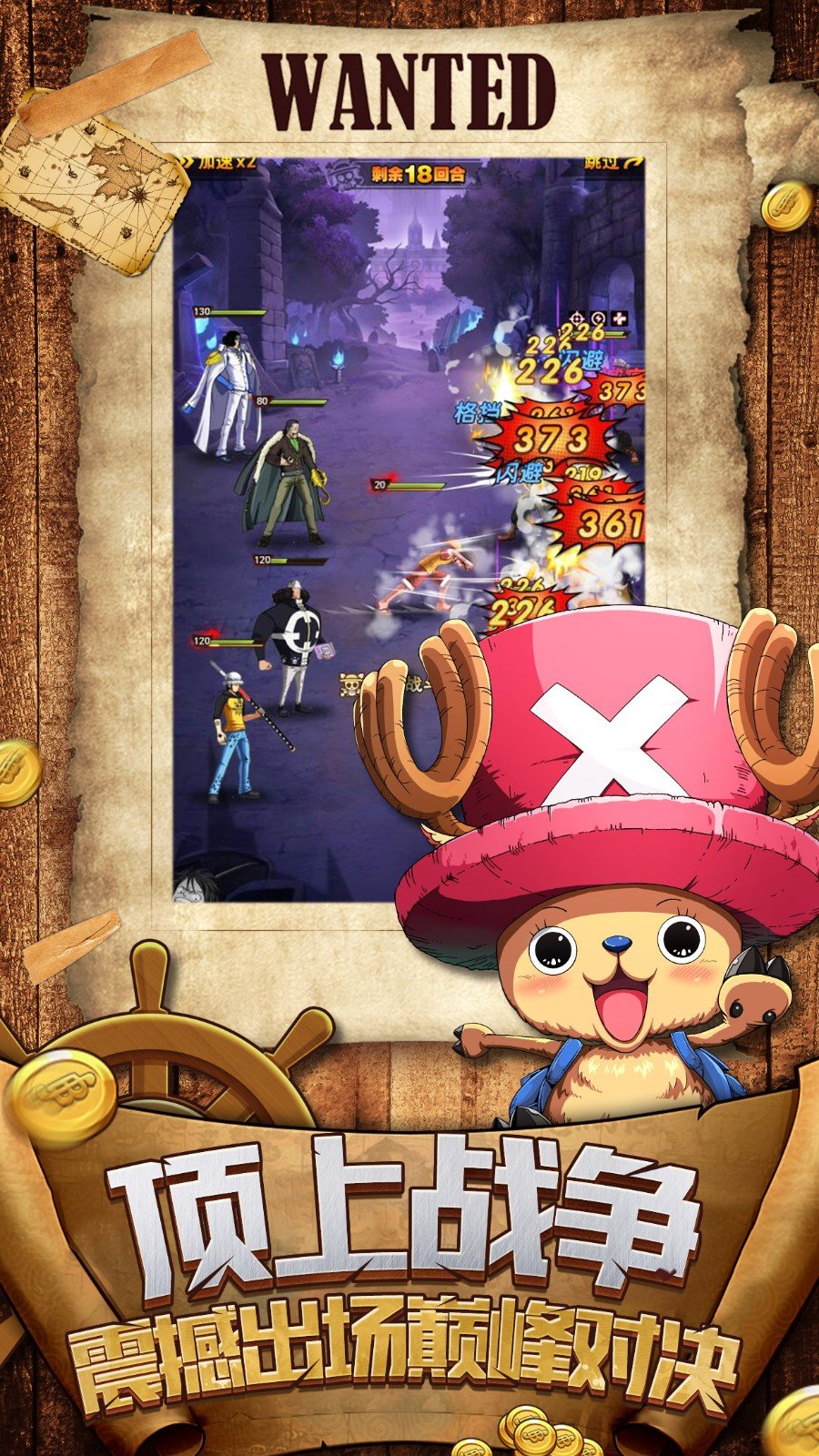 航海新世界免费版