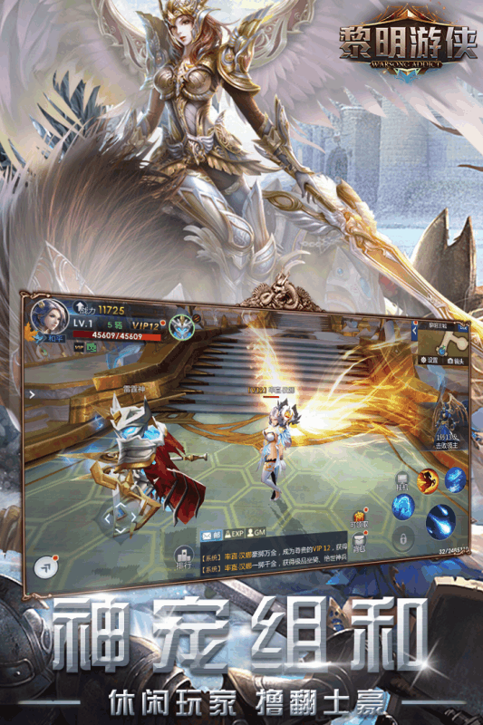 黎明游侠安卓版