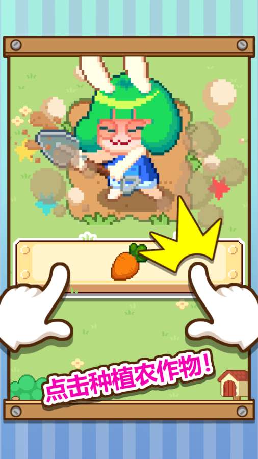 无限农场免费版