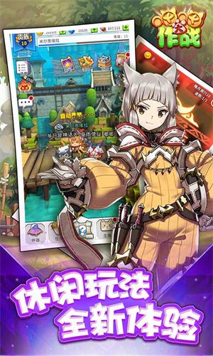 喵喵大作战免费版