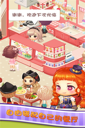 暖暖餐厅免费版