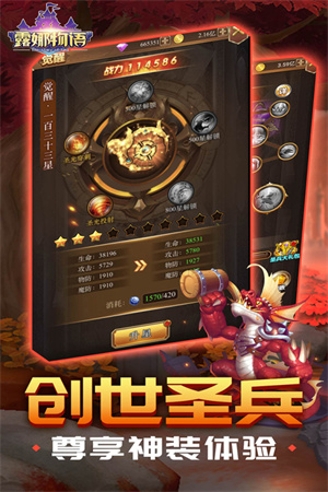 露娜物语免费版