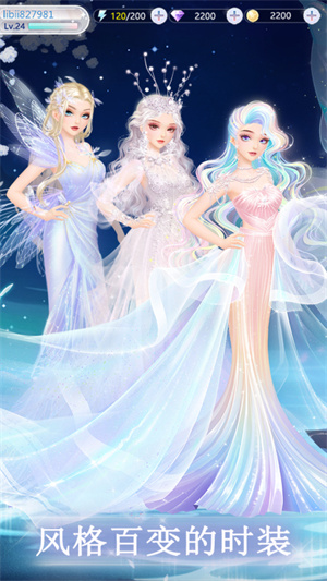 时尚幻想最新版