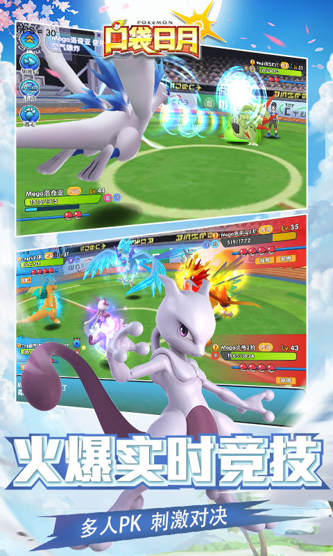 口袋日月变态版