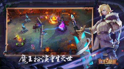 魔王与征服免费版