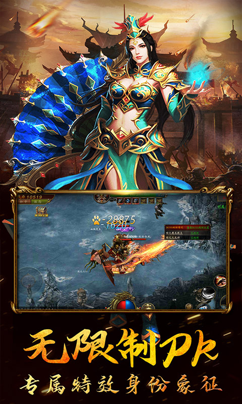 传世霸业折扣版