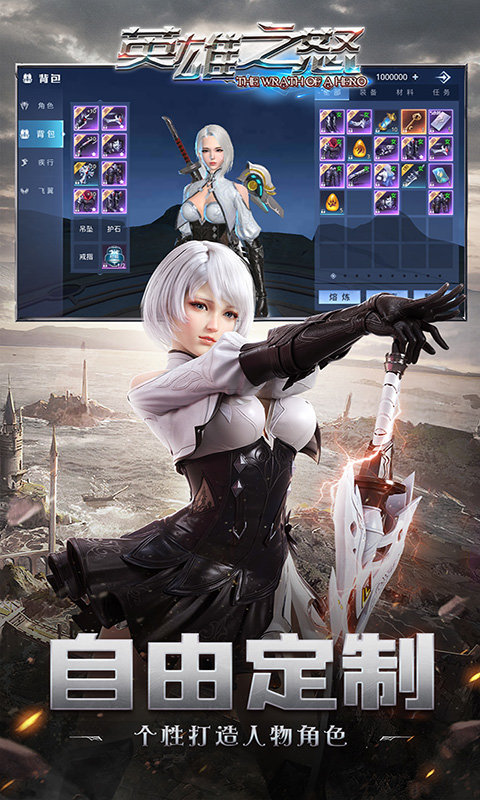 英雄之怒免费版