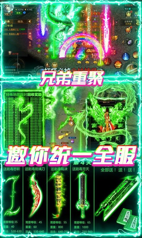 我欲封天游戏免费版