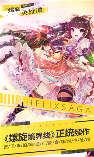 螺旋英雄谭变态版