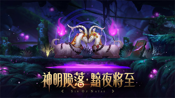 第八秩序免费版