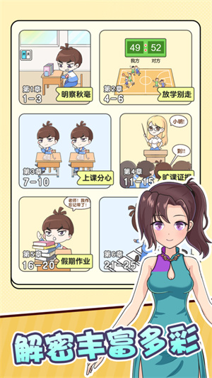 金牌班主任免费版