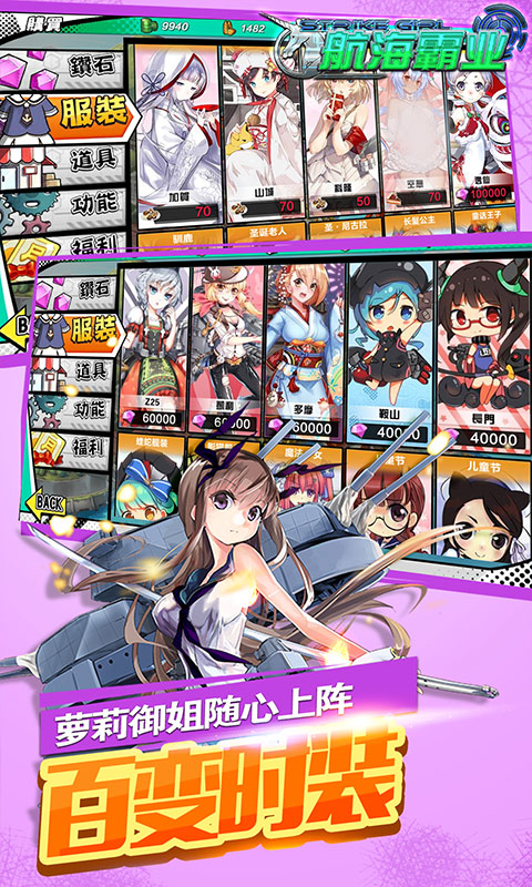 航海霸业变态版