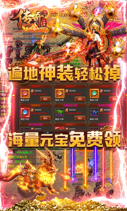 传奇小蜘蛛满V版