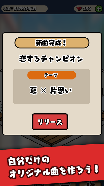 音乐家物语免费版