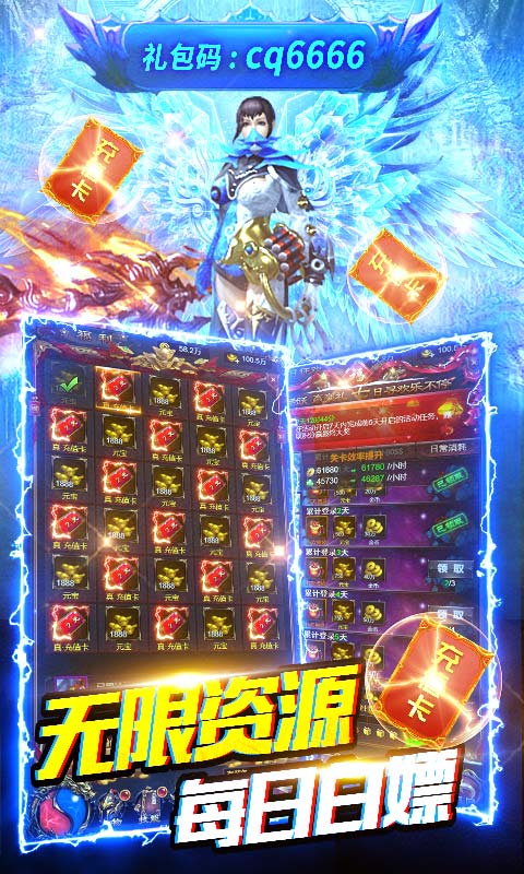 赤月裁决送千元充值咪噜