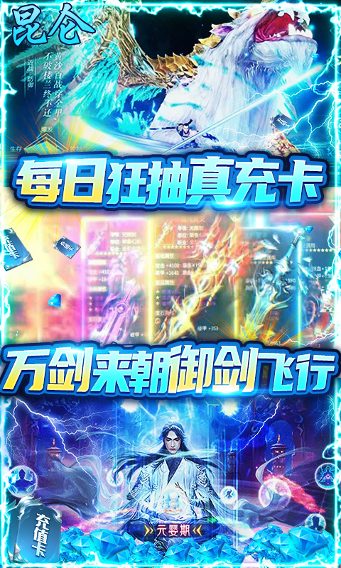 御剑封神录红包版