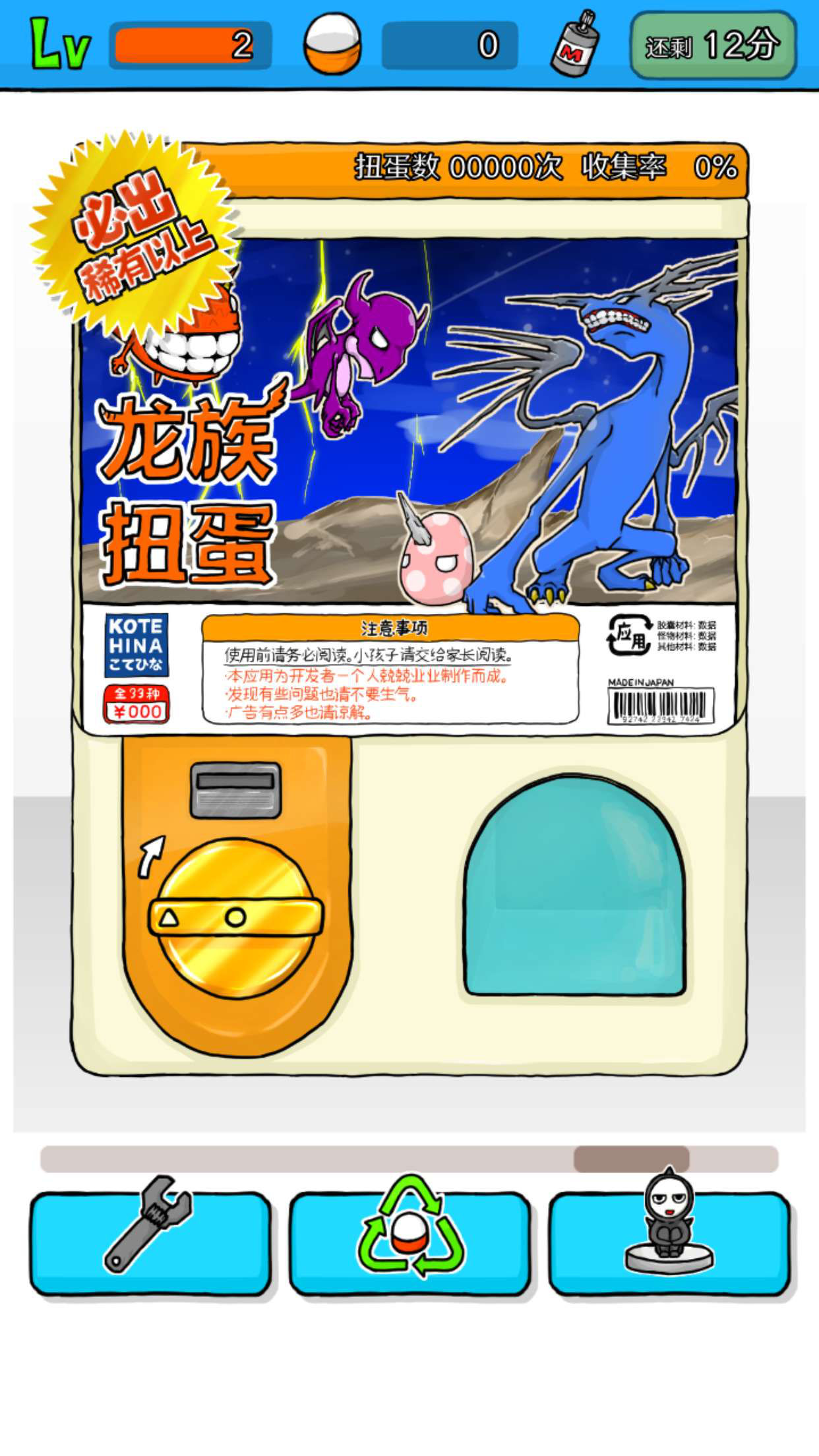 无限扭蛋免费版