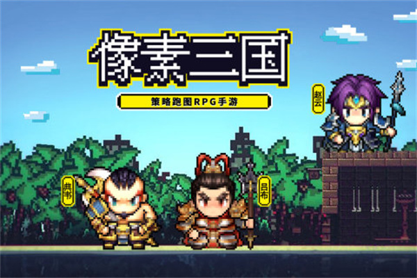 厉害了主公免费版