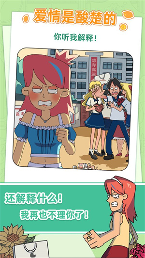 吴小梅和王小磊免费版