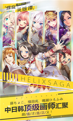 螺旋英雄谭变态版