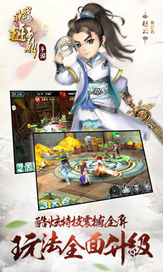 武神赵子龙无限版