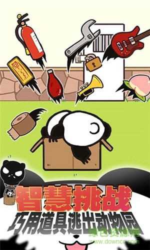 熊猫永不为奴免费版